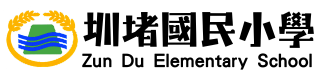 臺中市神岡區圳堵國民小學-Logo