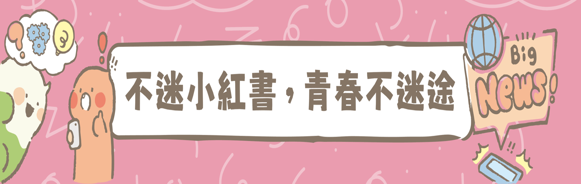 連結到資訊素養