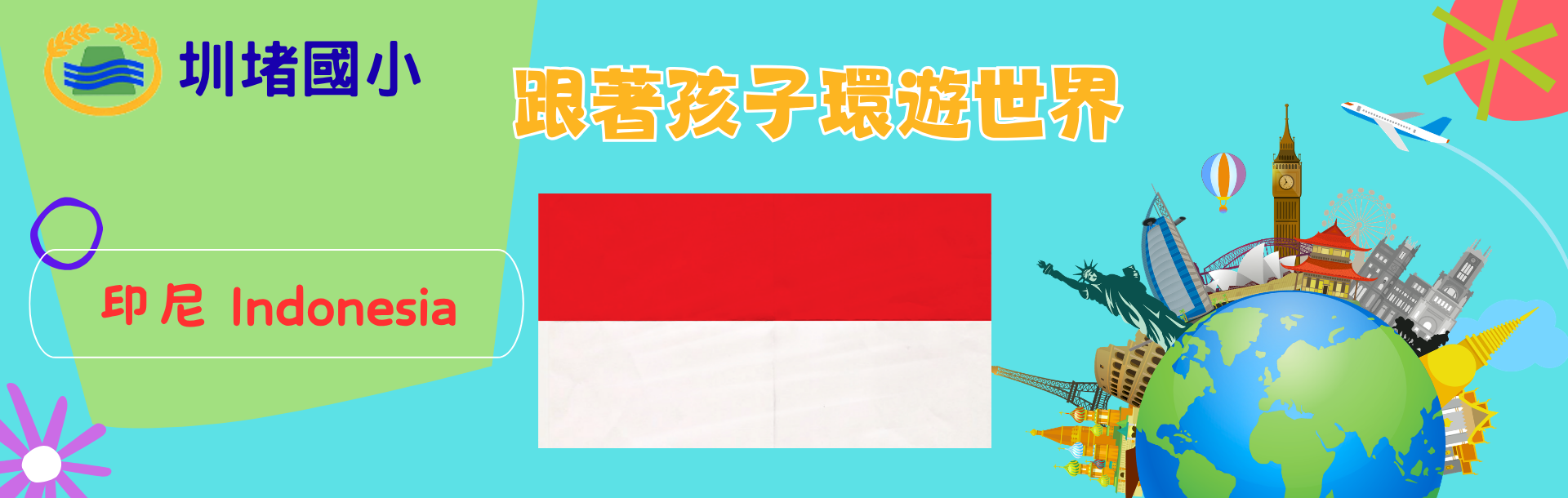 國際教育-加拿大