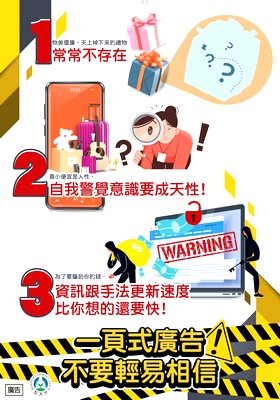 反詐