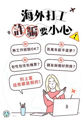 反詐